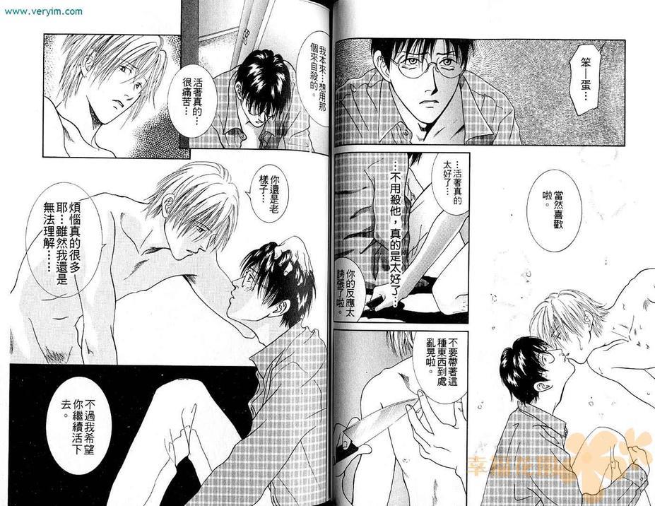 放晴的蓝天[耽美]韩漫全集-第1卷无删减无遮挡章节图片 