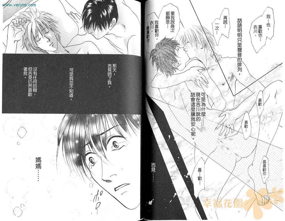 放晴的蓝天[耽美]韩漫全集-第1卷无删减无遮挡章节图片 
