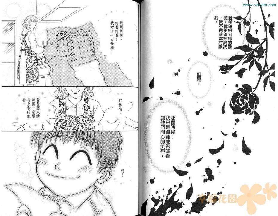 放晴的蓝天[耽美]韩漫全集-第1卷无删减无遮挡章节图片 