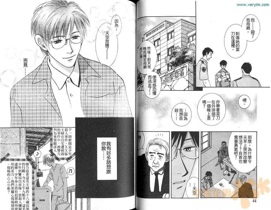 放晴的蓝天[耽美]韩漫全集-第1卷无删减无遮挡章节图片 