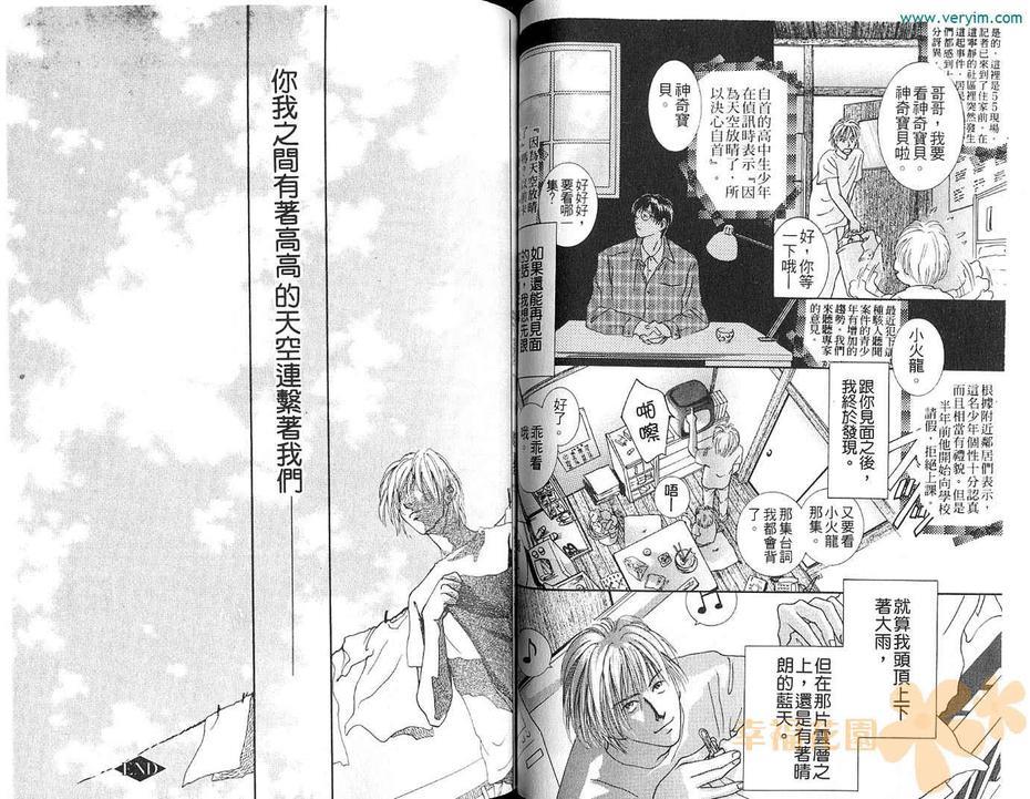 放晴的蓝天[耽美]韩漫全集-第1卷无删减无遮挡章节图片 