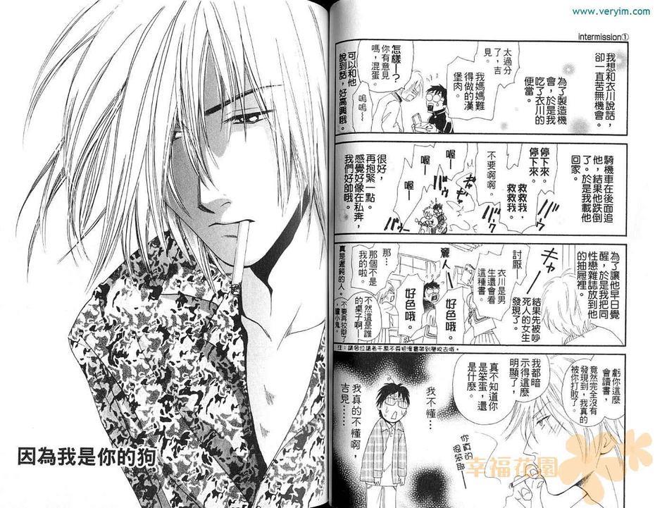 放晴的蓝天[耽美]韩漫全集-第1卷无删减无遮挡章节图片 