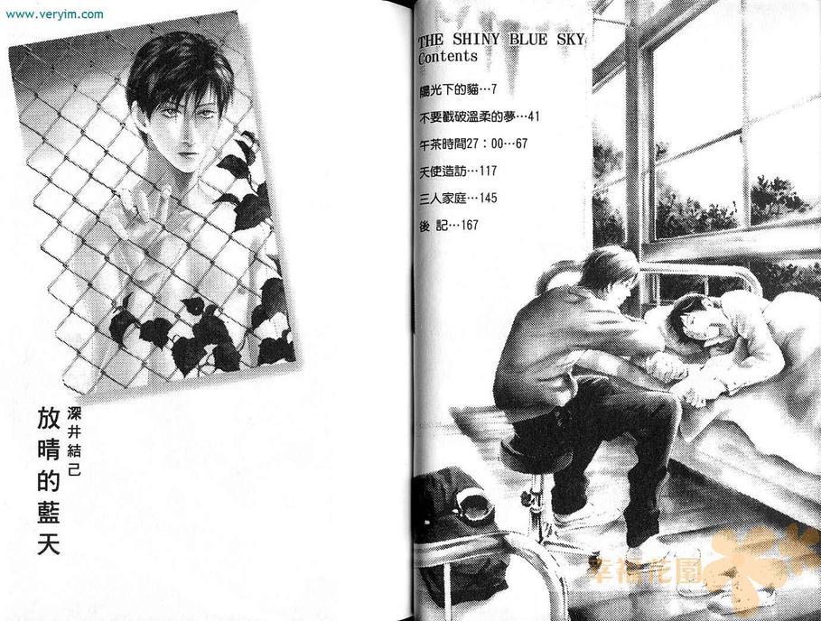 放晴的蓝天[耽美]韩漫全集-第2卷无删减无遮挡章节图片 