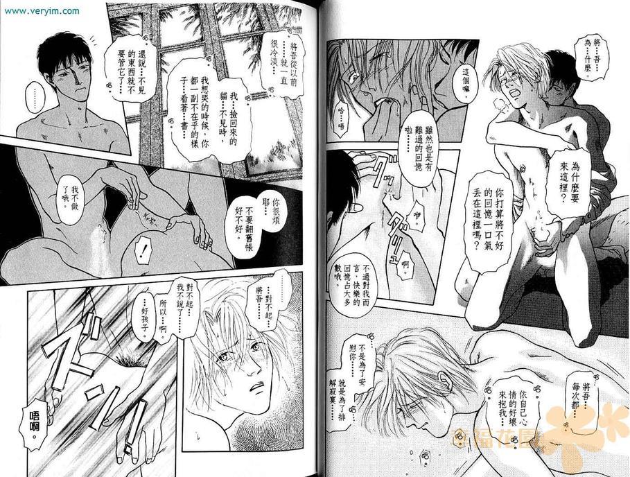 放晴的蓝天[耽美]韩漫全集-第2卷无删减无遮挡章节图片 