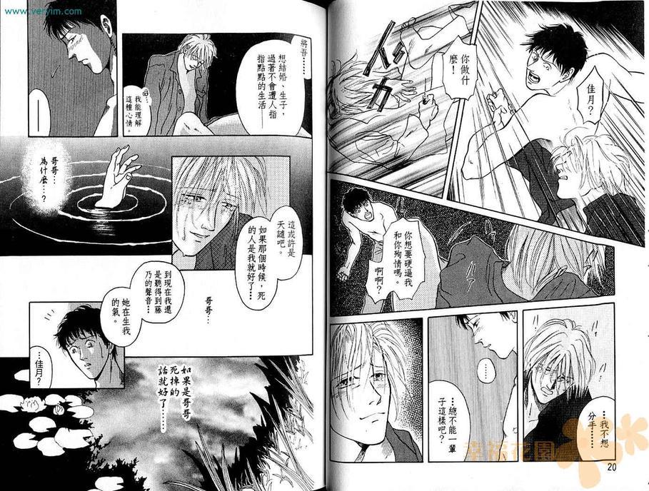 放晴的蓝天[耽美]韩漫全集-第2卷无删减无遮挡章节图片 