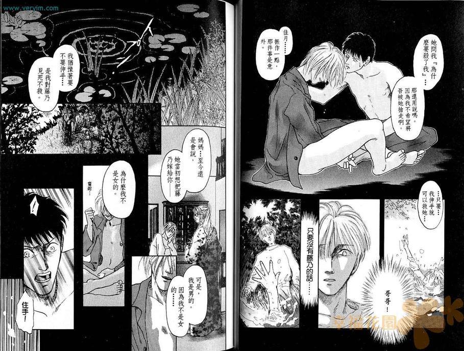 放晴的蓝天[耽美]韩漫全集-第2卷无删减无遮挡章节图片 