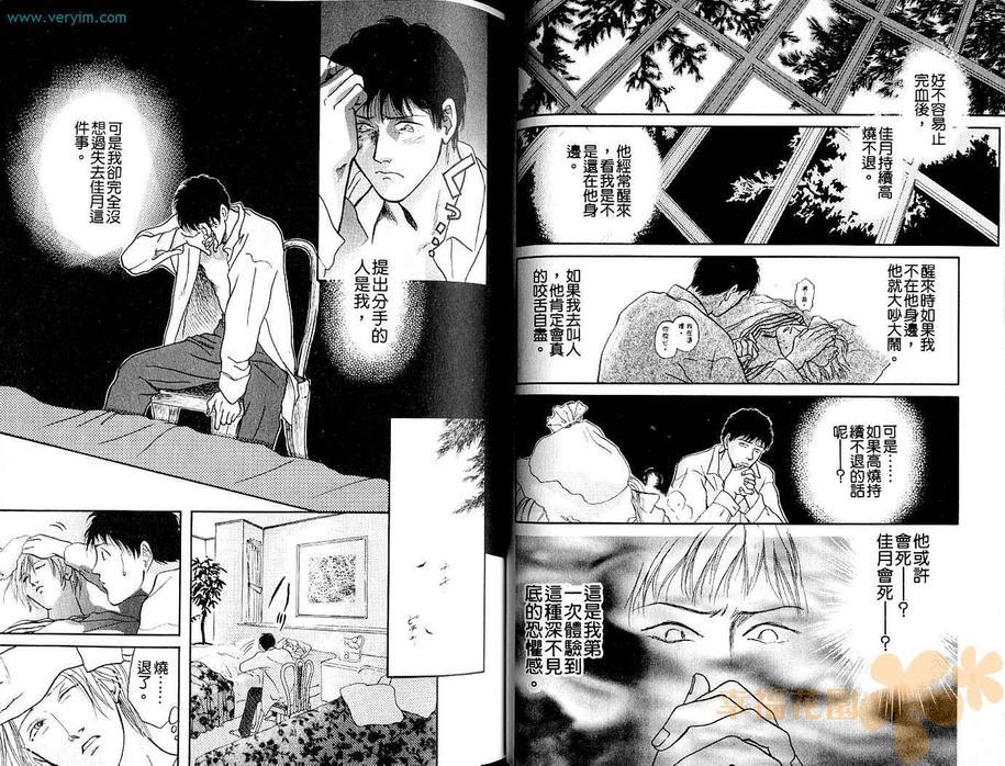放晴的蓝天[耽美]韩漫全集-第2卷无删减无遮挡章节图片 
