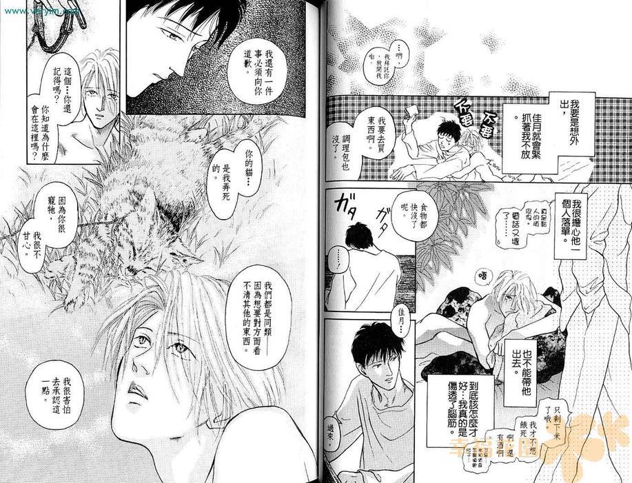 放晴的蓝天[耽美]韩漫全集-第2卷无删减无遮挡章节图片 