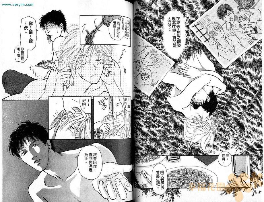放晴的蓝天[耽美]韩漫全集-第2卷无删减无遮挡章节图片 