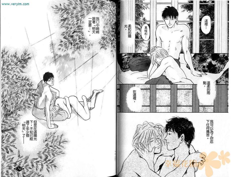 放晴的蓝天[耽美]韩漫全集-第2卷无删减无遮挡章节图片 