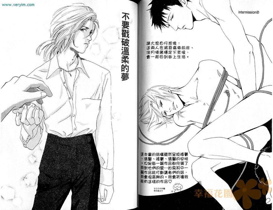 放晴的蓝天[耽美]韩漫全集-第2卷无删减无遮挡章节图片 