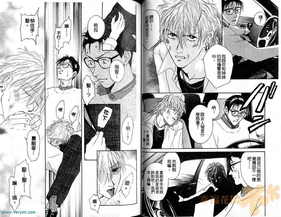 放晴的蓝天[耽美]韩漫全集-第2卷无删减无遮挡章节图片 