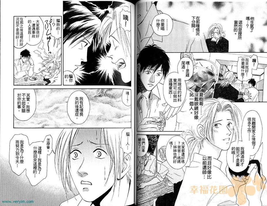 放晴的蓝天[耽美]韩漫全集-第2卷无删减无遮挡章节图片 