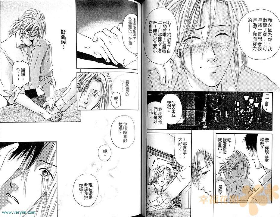 放晴的蓝天[耽美]韩漫全集-第2卷无删减无遮挡章节图片 
