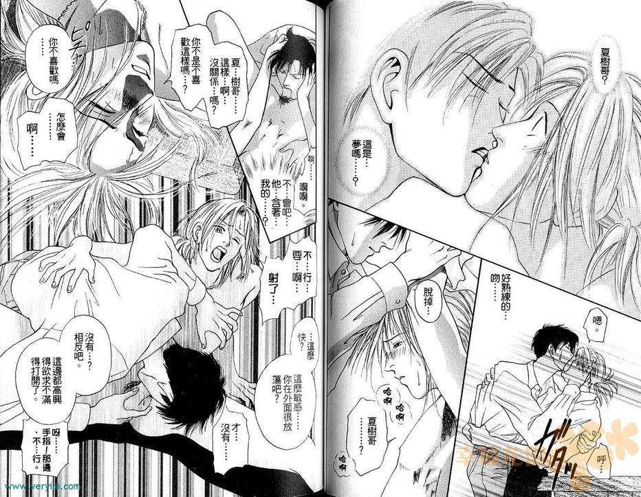 放晴的蓝天[耽美]韩漫全集-第2卷无删减无遮挡章节图片 