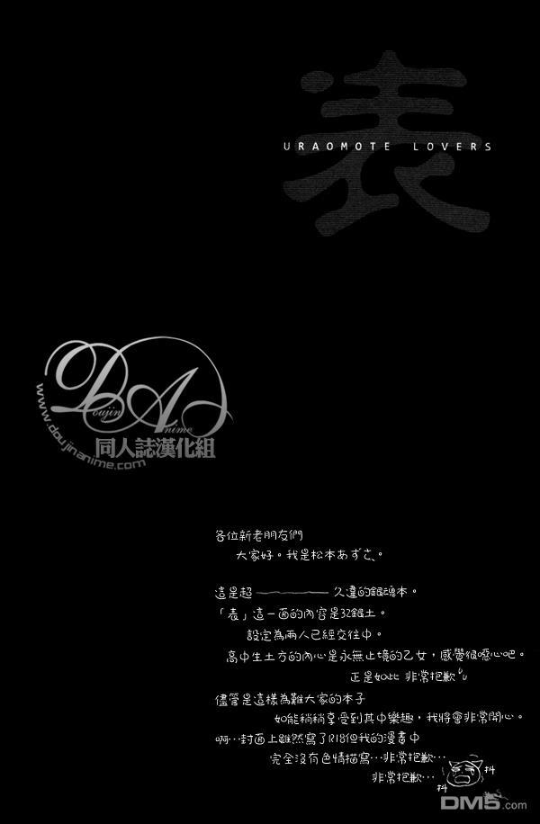 表里情人[耽美]韩漫全集-第1话无删减无遮挡章节图片 
