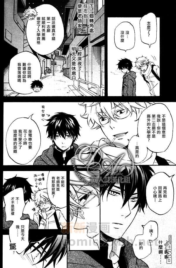 表里情人[耽美]韩漫全集-第1话无删减无遮挡章节图片 