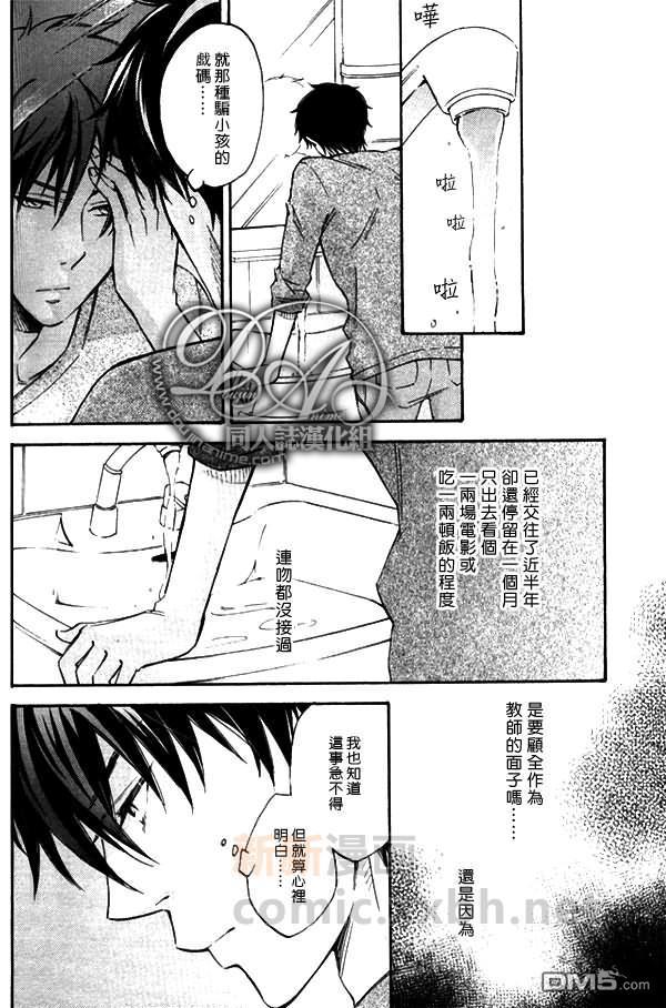 表里情人[耽美]韩漫全集-第1话无删减无遮挡章节图片 