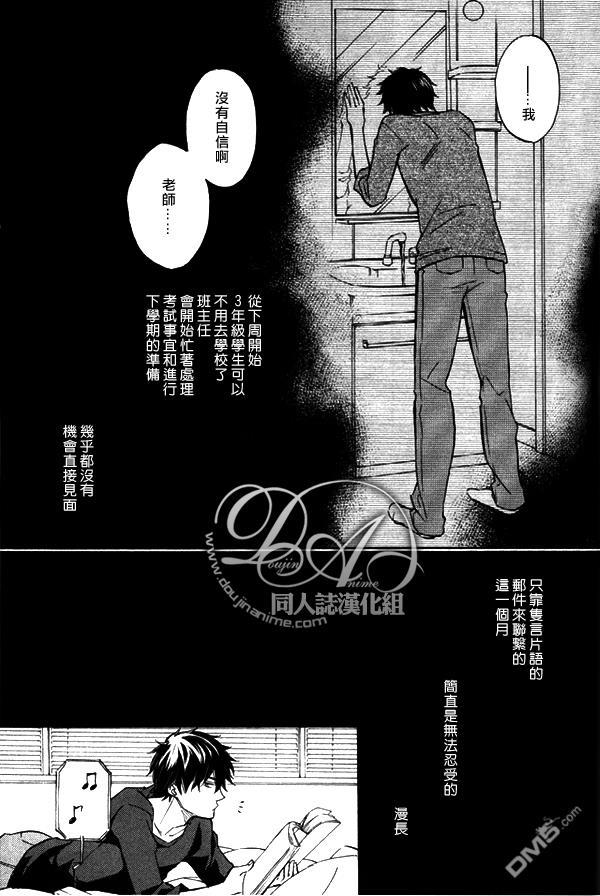 表里情人[耽美]韩漫全集-第1话无删减无遮挡章节图片 