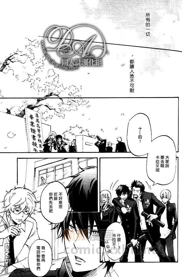 表里情人[耽美]韩漫全集-第1话无删减无遮挡章节图片 