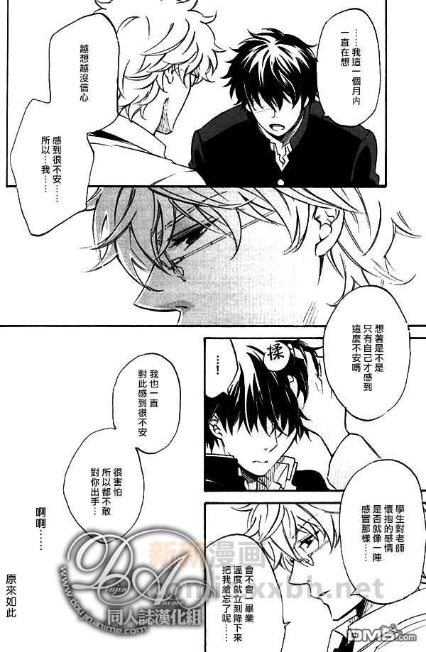 表里情人[耽美]韩漫全集-第1话无删减无遮挡章节图片 