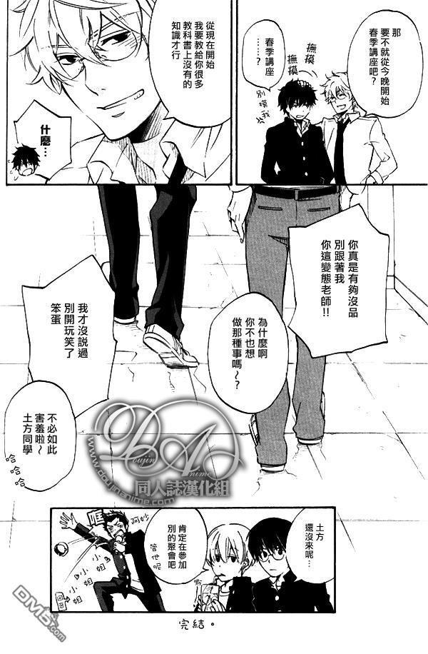 表里情人[耽美]韩漫全集-第1话无删减无遮挡章节图片 