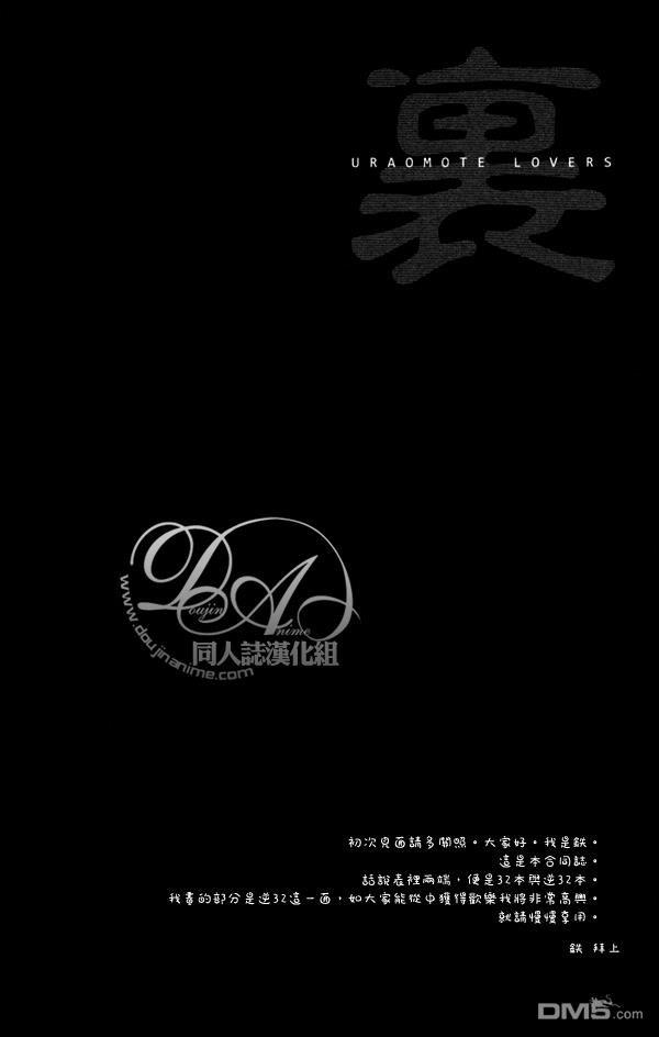 表里情人[耽美]韩漫全集-第1话无删减无遮挡章节图片 