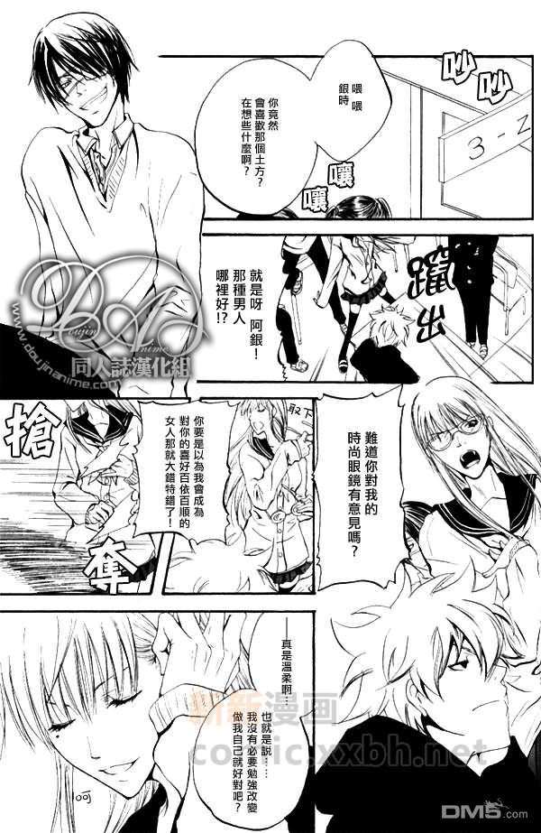 表里情人[耽美]韩漫全集-第1话无删减无遮挡章节图片 