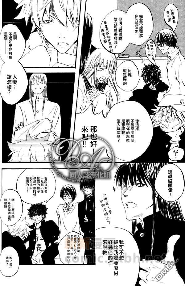 表里情人[耽美]韩漫全集-第1话无删减无遮挡章节图片 