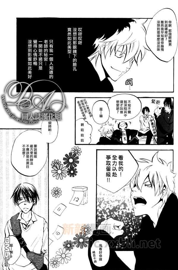表里情人[耽美]韩漫全集-第1话无删减无遮挡章节图片 