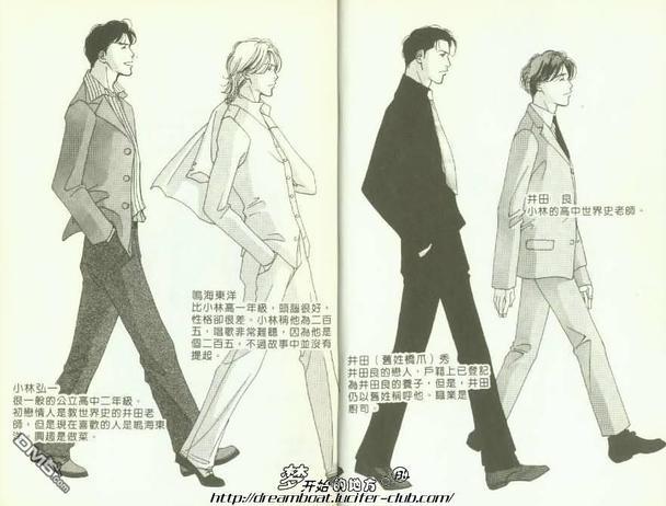 邀月共枕的男人[耽美]韩漫全集-第1卷无删减无遮挡章节图片 