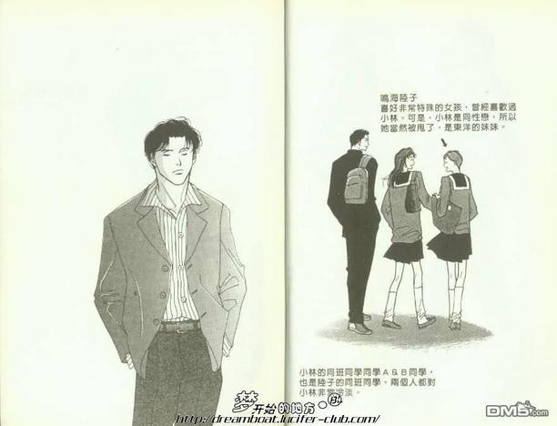 邀月共枕的男人[耽美]韩漫全集-第1卷无删减无遮挡章节图片 