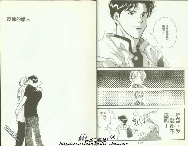 邀月共枕的男人[耽美]韩漫全集-第1卷无删减无遮挡章节图片 