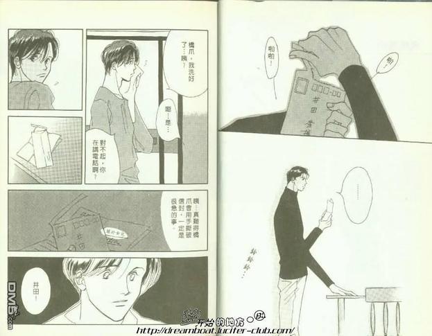 邀月共枕的男人[耽美]韩漫全集-第1卷无删减无遮挡章节图片 