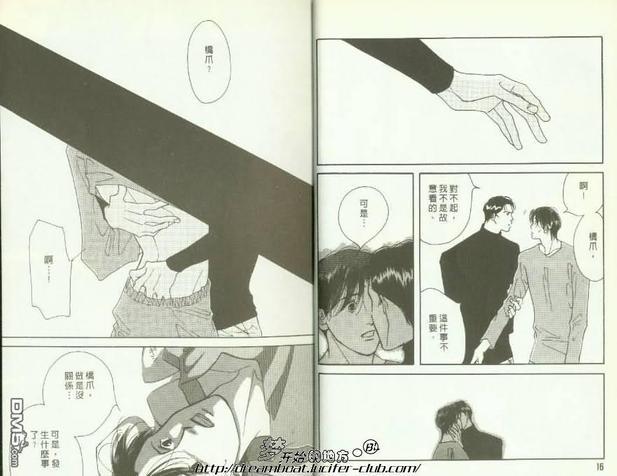 邀月共枕的男人[耽美]韩漫全集-第1卷无删减无遮挡章节图片 