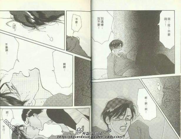 邀月共枕的男人[耽美]韩漫全集-第1卷无删减无遮挡章节图片 