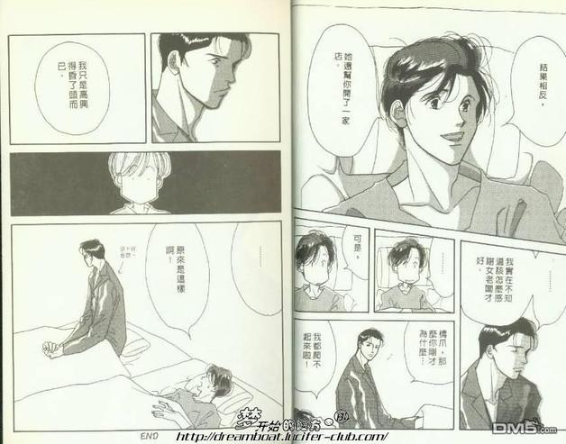 邀月共枕的男人[耽美]韩漫全集-第1卷无删减无遮挡章节图片 