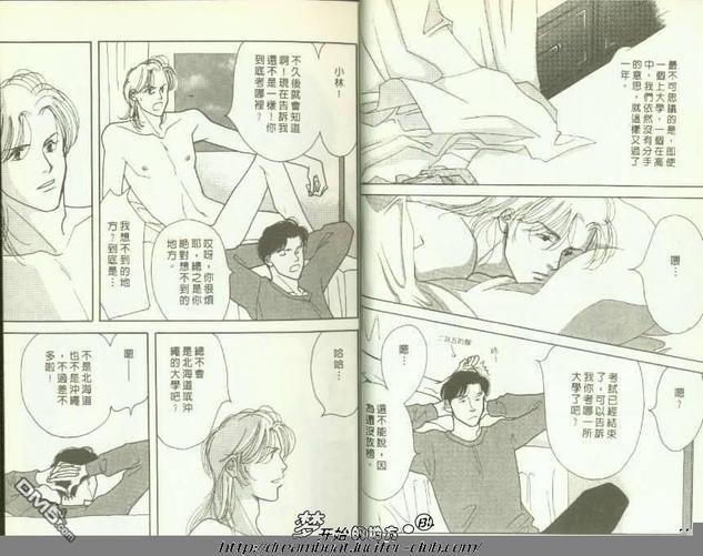 邀月共枕的男人[耽美]韩漫全集-第1卷无删减无遮挡章节图片 