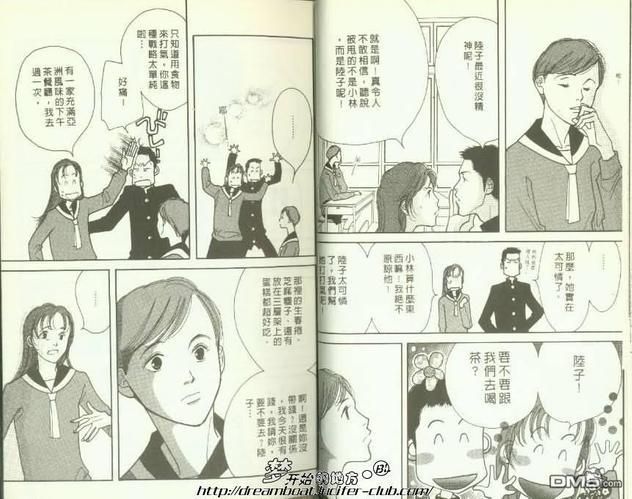 邀月共枕的男人[耽美]韩漫全集-第1卷无删减无遮挡章节图片 