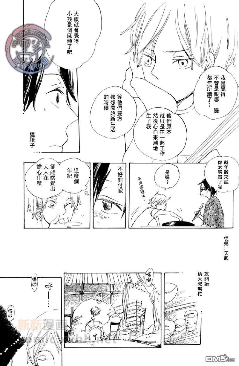 指尖的世界[耽美]韩漫全集-第1话无删减无遮挡章节图片 