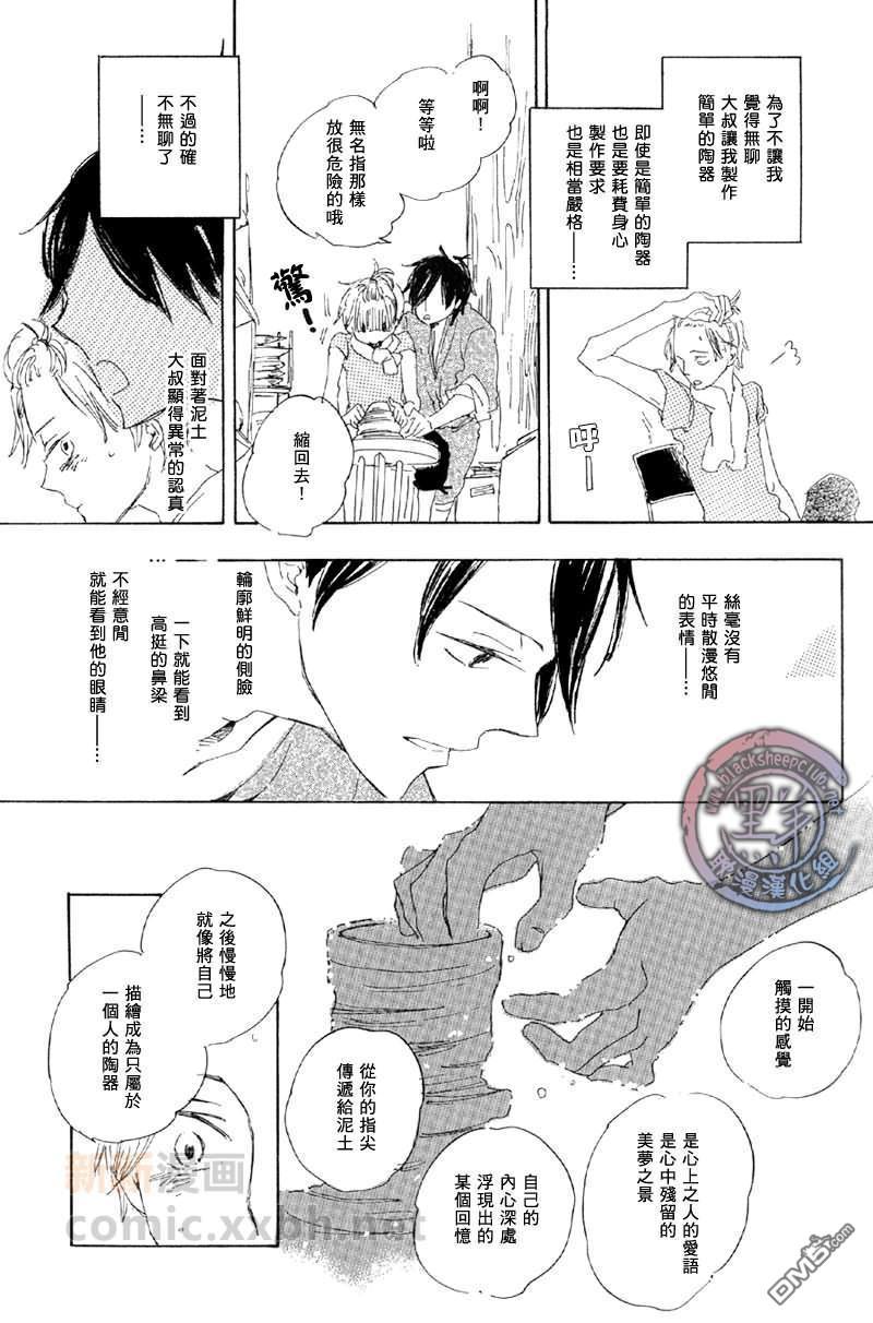 指尖的世界[耽美]韩漫全集-第1话无删减无遮挡章节图片 
