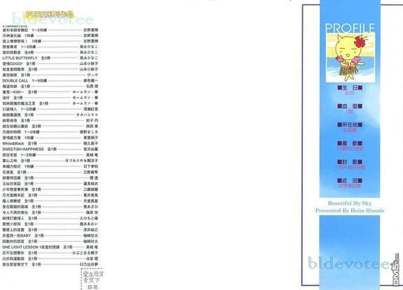 爱在欲望青空下[耽美]韩漫全集-第1话无删减无遮挡章节图片 