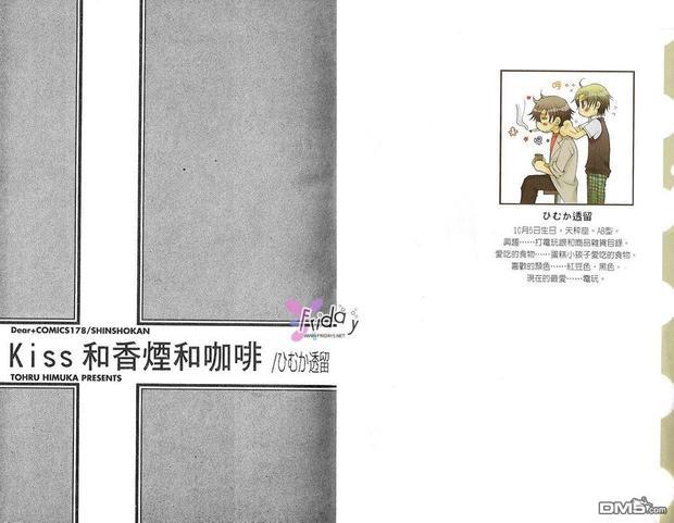 Kiss和香烟和咖啡[耽美]韩漫全集-第1卷无删减无遮挡章节图片 