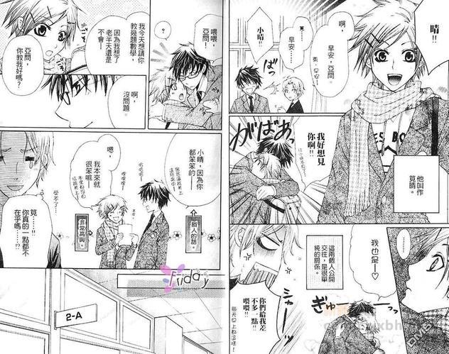 Kiss和香烟和咖啡[耽美]韩漫全集-第1卷无删减无遮挡章节图片 