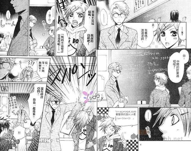Kiss和香烟和咖啡[耽美]韩漫全集-第1卷无删减无遮挡章节图片 