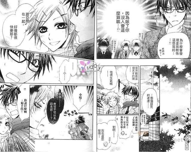 Kiss和香烟和咖啡[耽美]韩漫全集-第1卷无删减无遮挡章节图片 