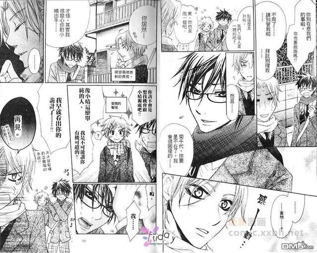 Kiss和香烟和咖啡[耽美]韩漫全集-第1卷无删减无遮挡章节图片 