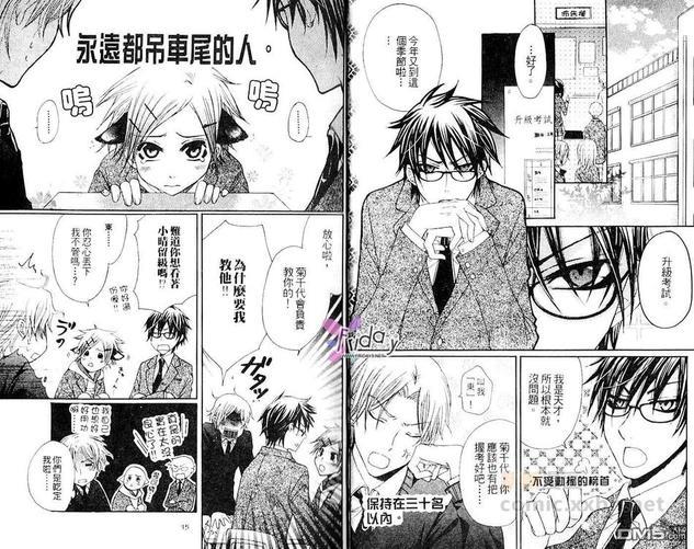 Kiss和香烟和咖啡[耽美]韩漫全集-第1卷无删减无遮挡章节图片 