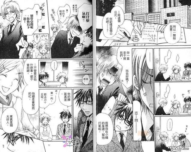 Kiss和香烟和咖啡[耽美]韩漫全集-第1卷无删减无遮挡章节图片 