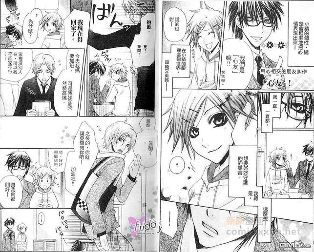 Kiss和香烟和咖啡[耽美]韩漫全集-第1卷无删减无遮挡章节图片 